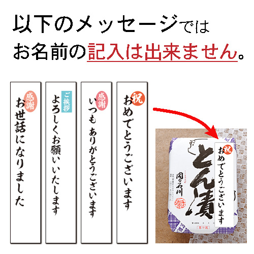 オンラインショップ用画像_４種メッセージ_名入れ不可_CC2025_20250217